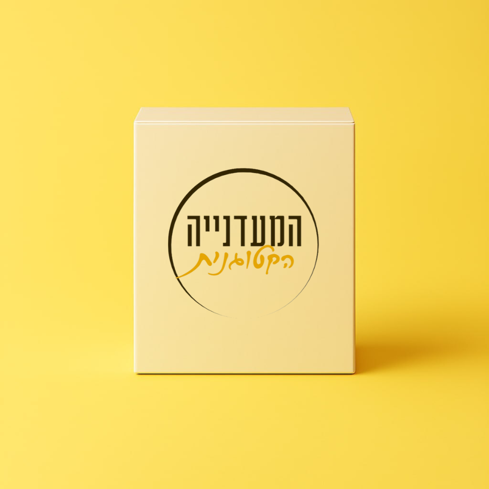 מארז אישי של המעדנייה הקטוגנית