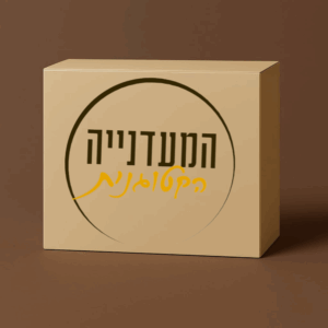 מארז משפחתי המעדנייה הקטוגנית